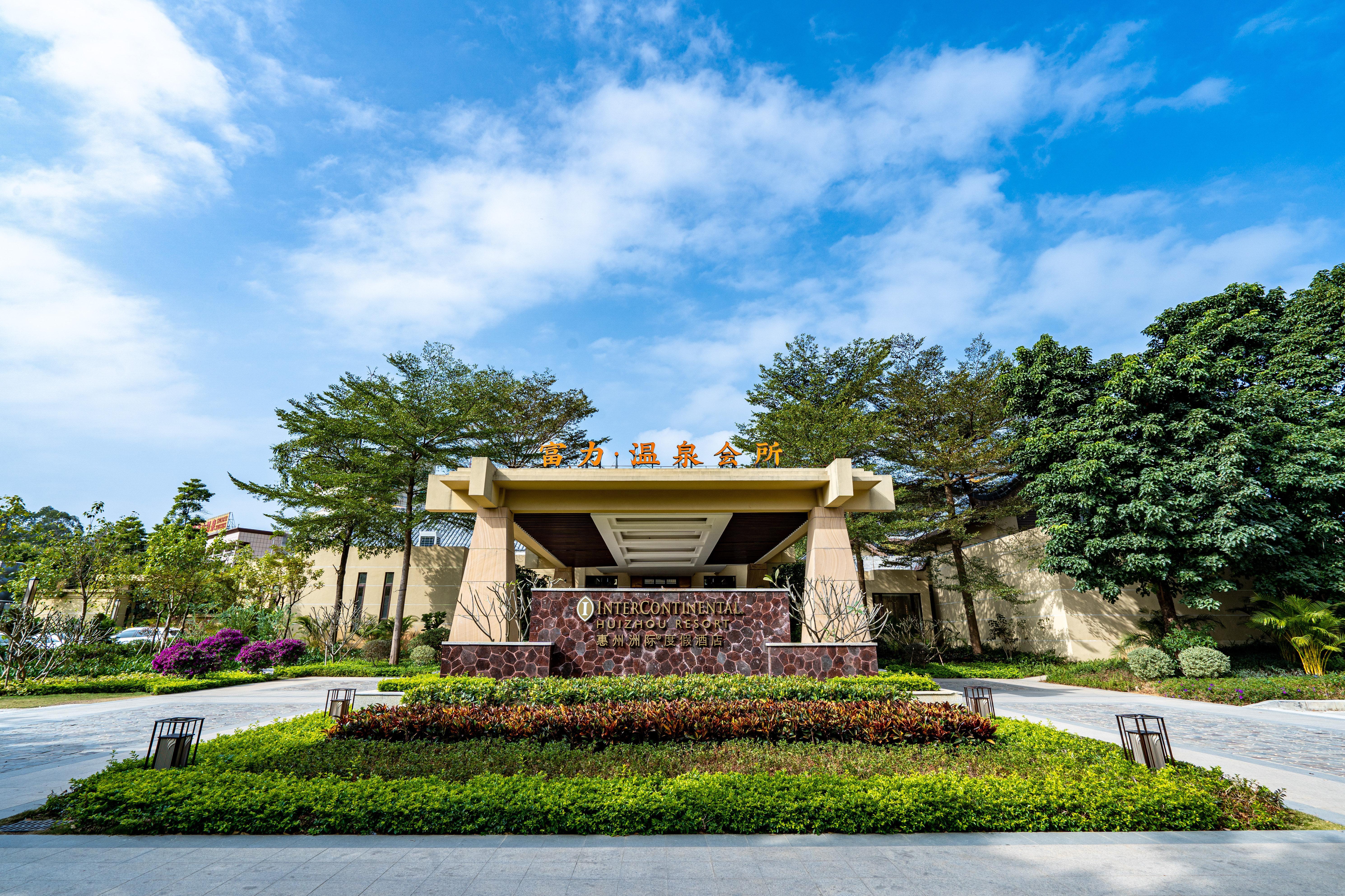 Intercontinental Huizhou, An Ihg Hotel Хойчжоу Екстер'єр фото